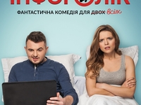 "Чуть не пропустил реальность - "залипая" в телефон": НЛО TV покажет комедию "Инфоголик"