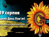 Президент Зеленский учредил новый праздник в честь защитников Украины