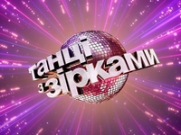 "Танці з зірками 2019": смотреть второй выпуск онлайн