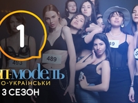 Девушка из села, актриса и ангел Victoria’s Secret: Участницы 3 сезона шоу "Топ-модель по-украински"