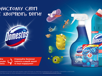 Микробам здесь не место: Domestos запускает социальную кампанию за безопасные туалеты в школах