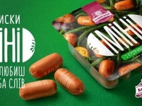 Для всех, кто любит МИНИ