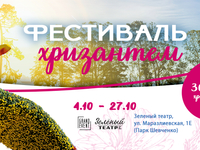 Морвокзал и Привоз из цветов: В Одессе впервые пройдет фестиваль хризантем