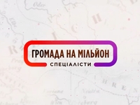 "Громада на мільйон. Спеціалісти": Франковчане познакомятся с немецкими стандартами труда и отдыха