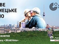 История серийного убийцы и музыкальный байопик: что покажут на фестивале "Новое немецкое кино 2019"