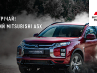 Зустрічай! Новий Mitsubishi ASX!