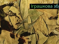 "Іграшкова зброя": Арсен Мирзоян представил совместный трек с Олегом Собчуком