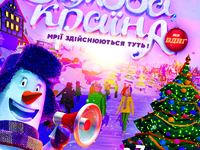 "Зимова країна на ВДНГ" - чем в этом году порадует главная новогодняя локация столицы