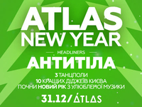 В клубе Atlas состоится новогодняя вечеринка New Year 2020