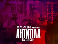 Группа Антитела и Bakun представили ремикс на песню "Буде син"