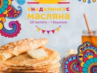 Грандиозное гуляние Масленицы на "Дарынке"