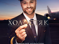 На "Холостяк" придет одна из самых популярных участниц "Х-фактора"