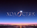 "Холостяк-10": Участницы получат возможность управлять Максом