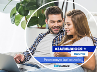 Ідея Банк пропонує зручні кредитні програми