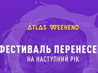 Atlas Weekend перенесли на 2021 год: Новые даты проведения
