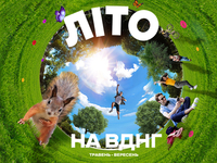 На выход! ВДНГ начинает работу после карантина