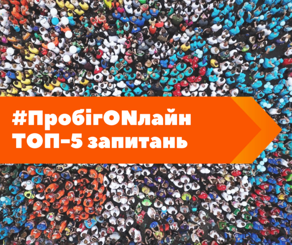 "Пробіг під каштанами": Особливості цьогорічного заходу до Дня Києва