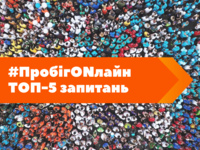 "Пробіг під каштанами": Особливості цьогорічного заходу до Дня Києва