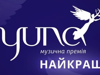 Победителей "YUNA 2020" объявят в онлайн-режиме