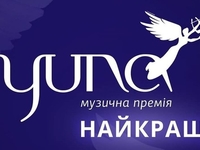 YUNA 2020: Список всех победителей музыкальной премии