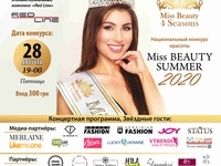 В Одессе состоится конкурс красоты Miss Beauty Summer 2020