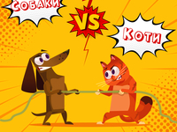 Коты против собак: на «Дарынке» пройдет веселое соревнование