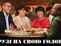 Друзья на свою голову: Легкая французская комедия с Венсаном Касселем