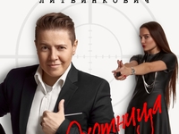 Евгений Литвинкович представил песню о женщинах-охотницах