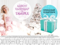 Новый год 2021 уже совсем скоро!