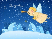 Рождество Христово 2022: Праздничные открытки