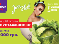 Дарынок празднует день рождения и запускает кампанию #КАПУСТАнаШОПІНГ