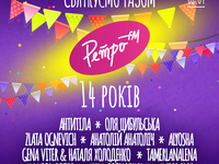 Вечерника Ретро FM: как украинские звезды поздравят радиостанцию