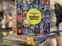 «Україна має жіноче обличчя»: перезентовано книгу про сучасних українок