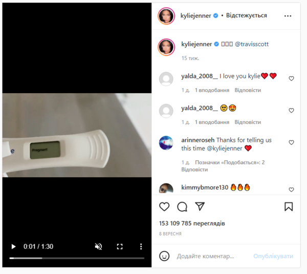 Инстаграм Кайли Дженнер