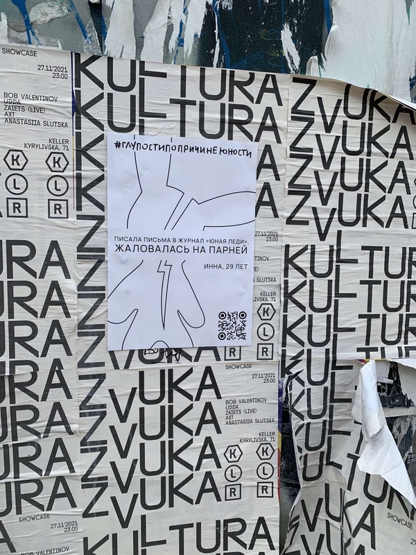 Арт-акция молодой артистки Ани Петраш