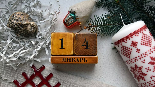 Что приготовить на cтарый Новый год: четыре необходимых блюда