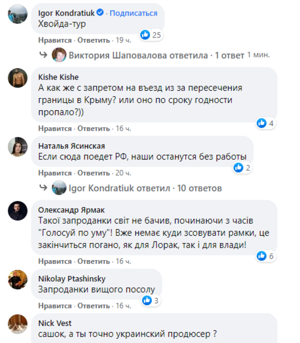 Игорь Кондратюк обозвал Ани Лорак