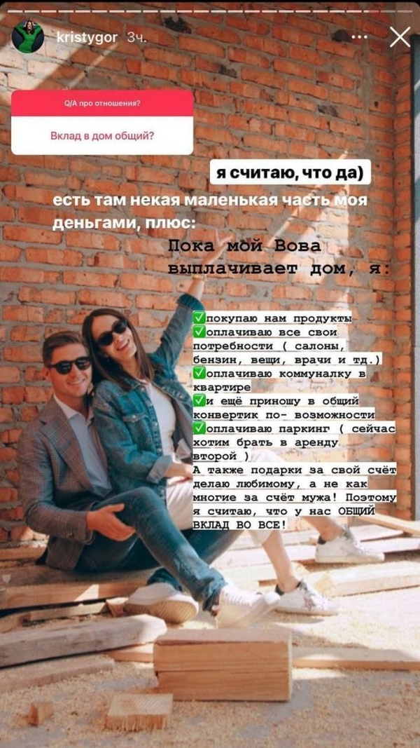 Кристина Горняк о ежемесячных тратах