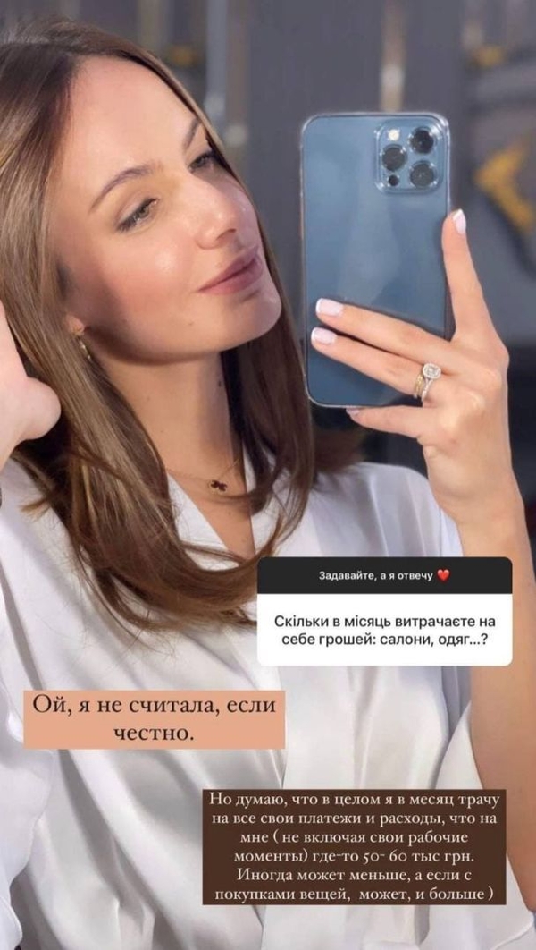 Сколько жена Остапчука тратит в месяц