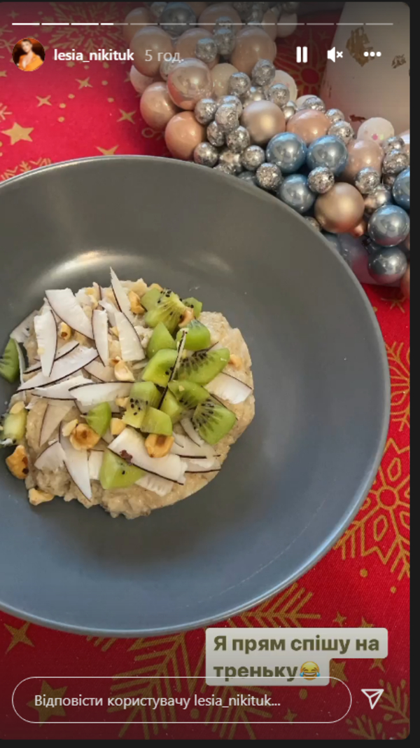 Чем завтракает Леся Никитюк