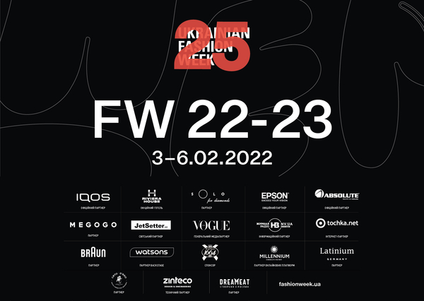 Объявлена ​​программа нового сезона Ukrainian Fashion Week FW22-23