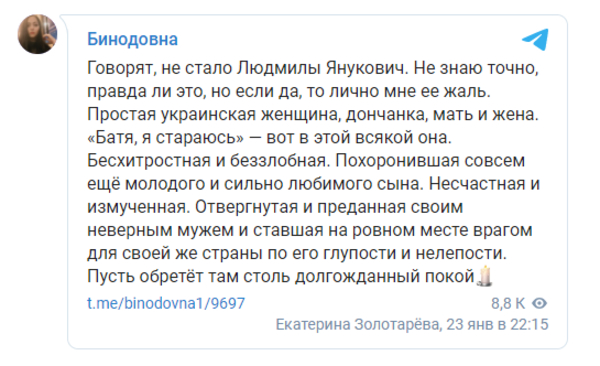 Пост Екатерины Золотаревой