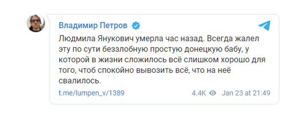 Пост Владимира Петрова