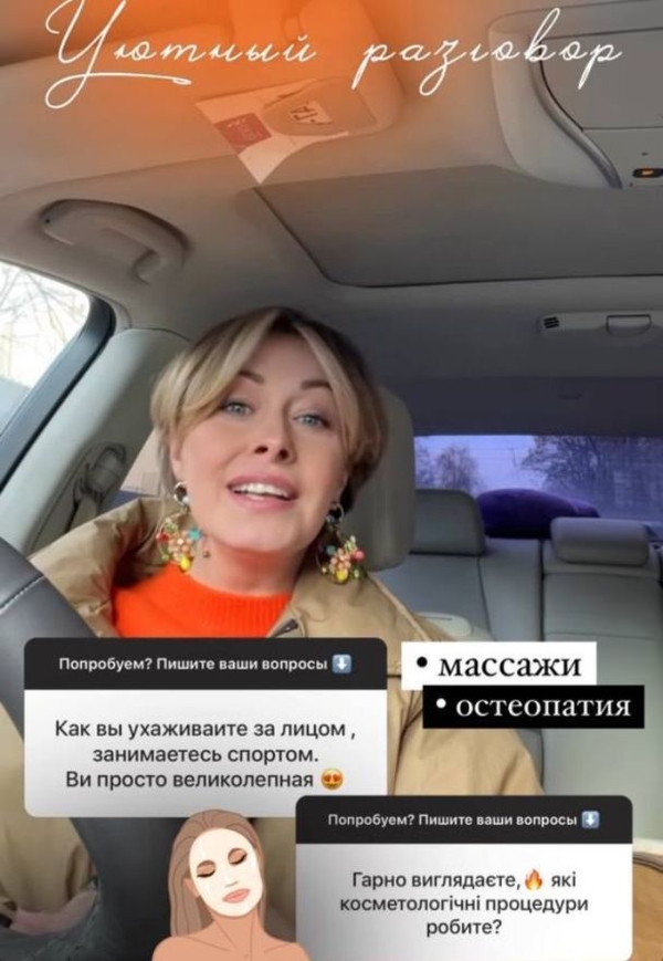 Как ухаживает за лицом и телом Елена Кравец