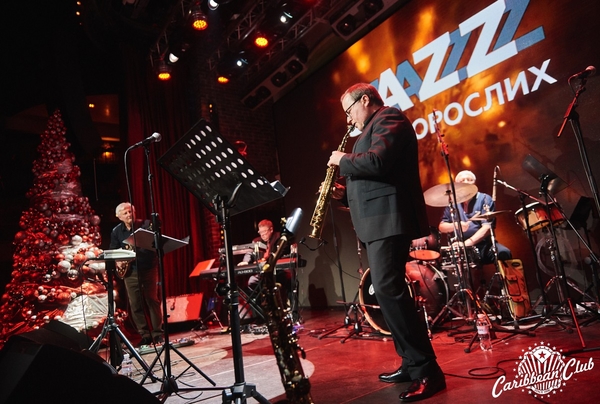 Джаз для взрослых с Алексеем Коганом