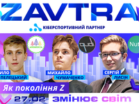 Як покоління Z змінює світ? Підготуйтеся до нової реальності на конференції Zavtra