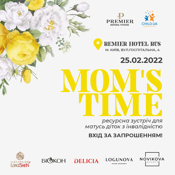 Ресурсна зустріч Mom’s Time для матусь, які виховують діток з інвалідністю.