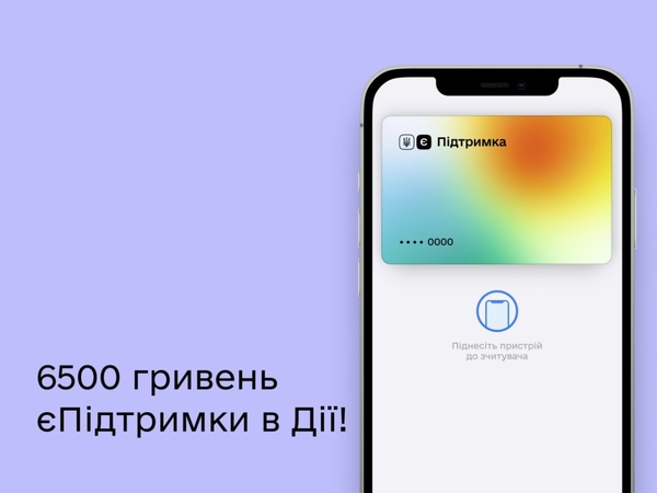 6500 грн потерявшим работу: как получить помощь от государства
