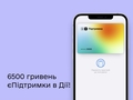 6500 грн потерявшим работу: как получить помощь от государства