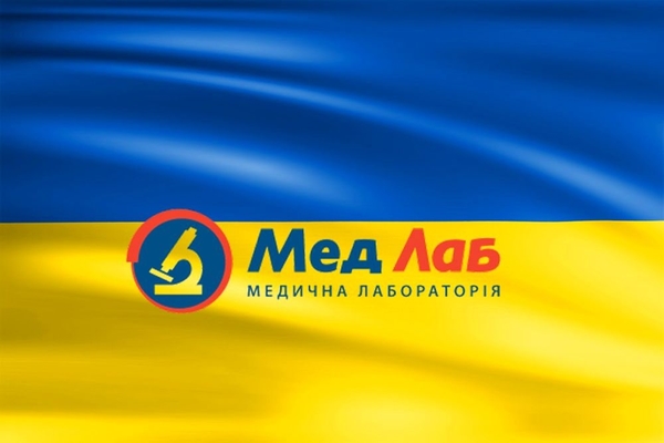 Київ: лабораторія МедЛаб повертається до роботи